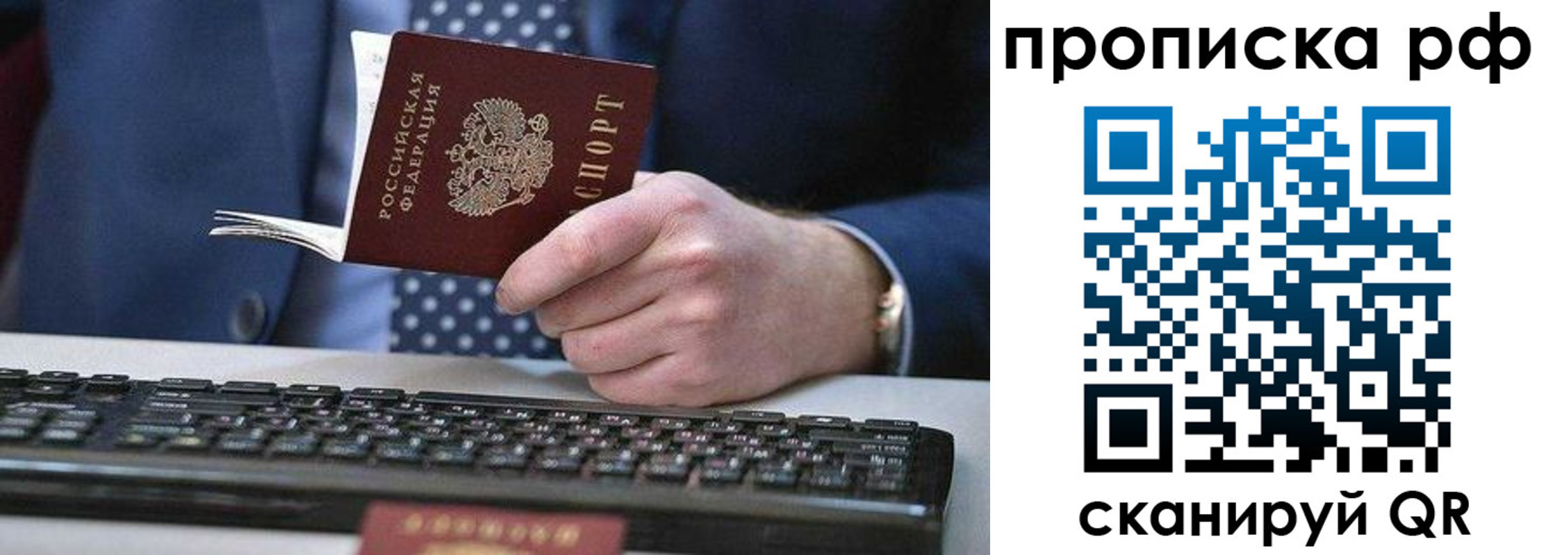 прописка для школы в Звенигороде