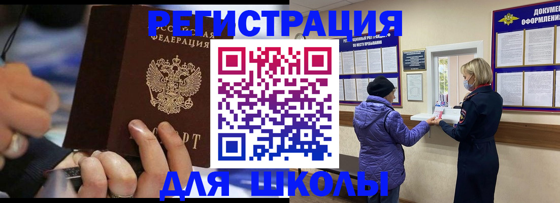 регистрация для дет. сада в Звенигороде