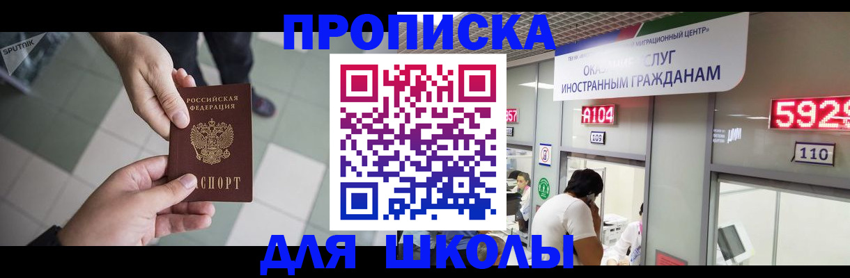 временная регистрация адрес в Звенигороде