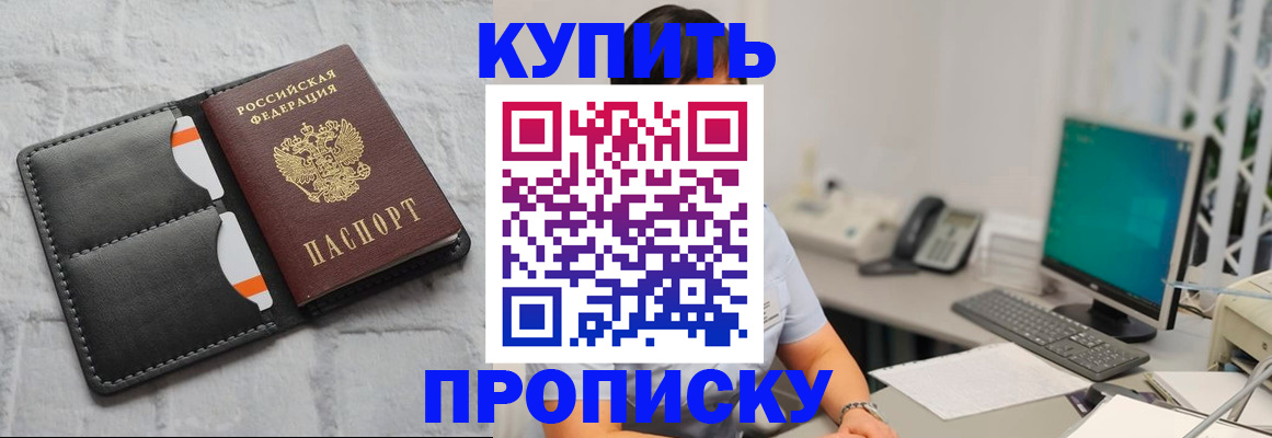 временная регистрация 2025 в Звенигороде