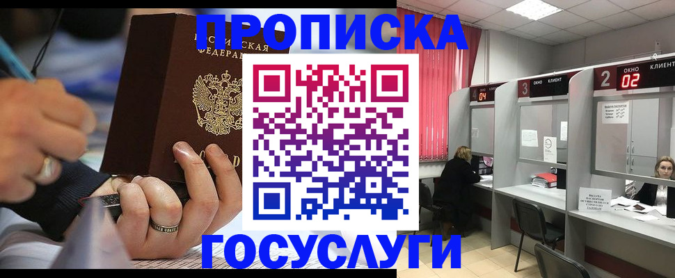 найти адрес прописки в Звенигороде