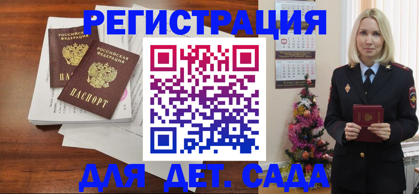 временная регистрация для всех в Звенигороде